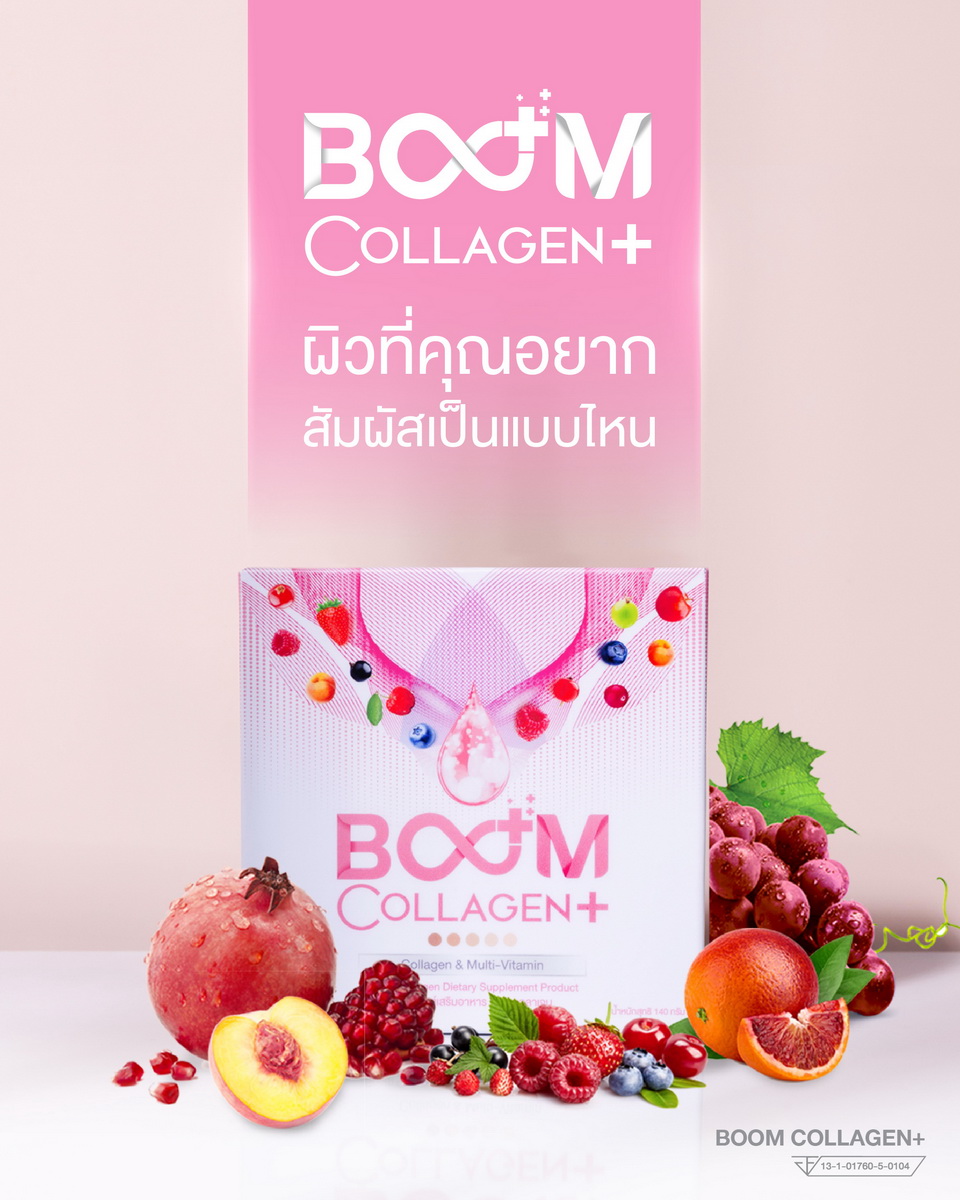 Boom Collagen Plus is another reason why you should care for yourself.